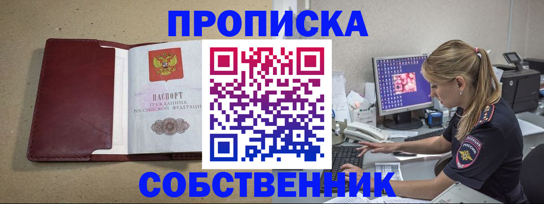 временная регистрация гарантия в Усинске