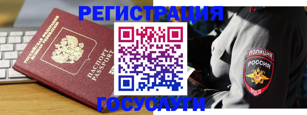 прописка гарантия в Усинске