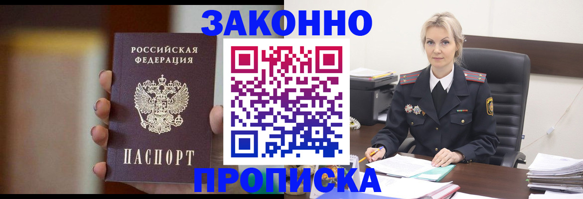 регистрация в Усинске