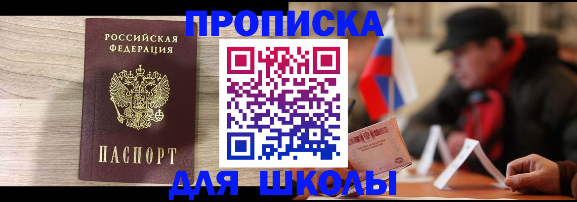 временная регистрация собственник в Усинске