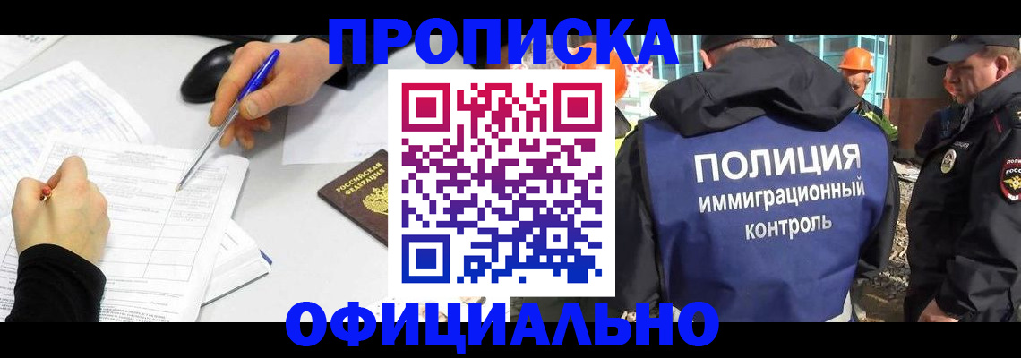временная регистрация законно в Усинске