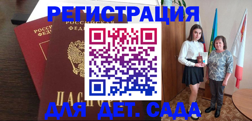 прописка для кредита в Усинске