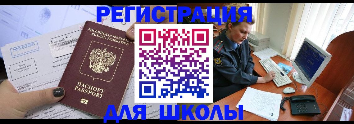 прописка для кредита в Усинске