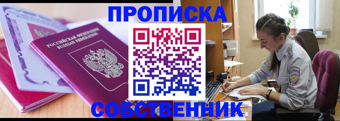 прописка паспорт в Усинске