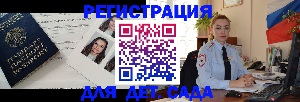 временная регистрация в Усинске